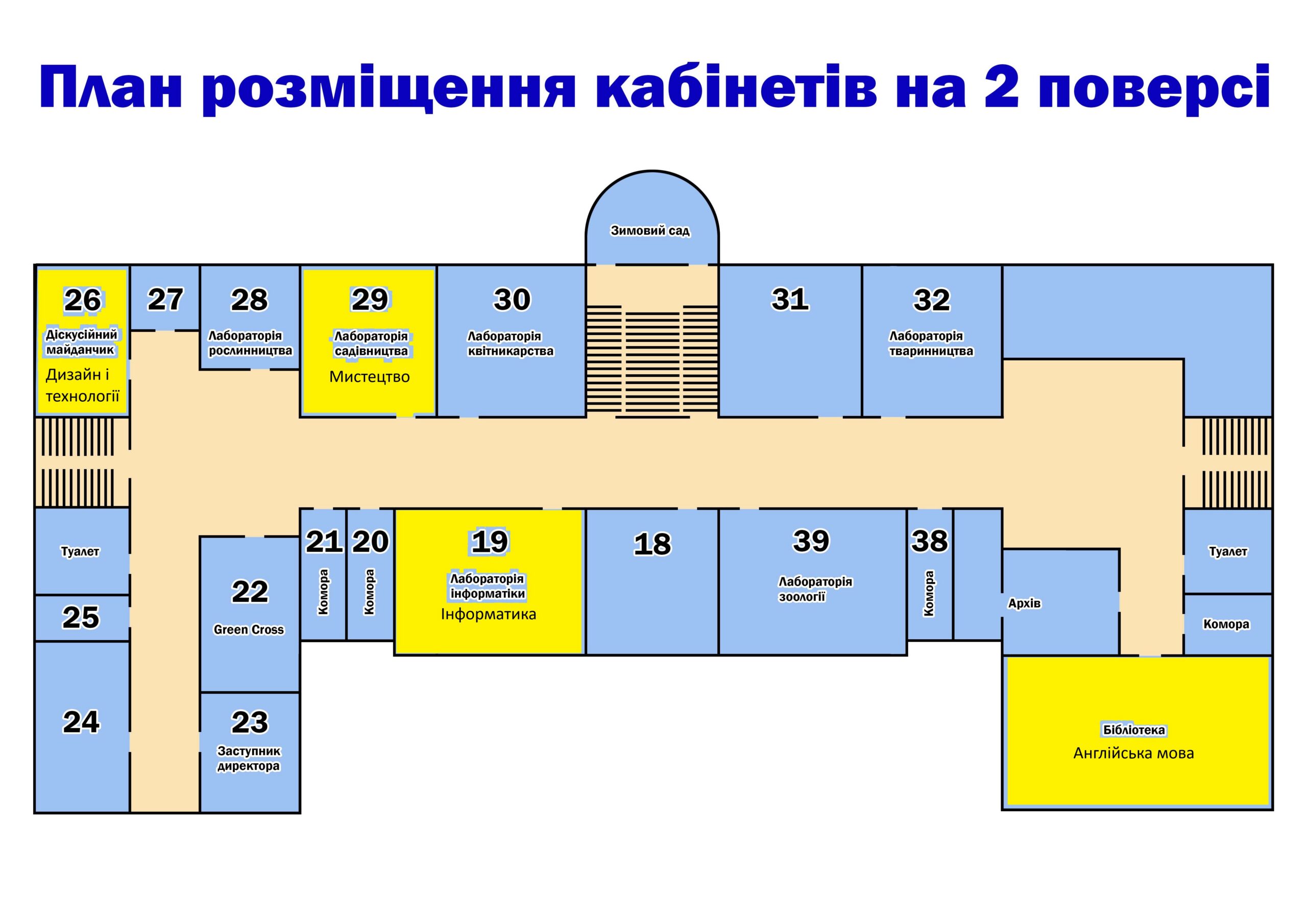 Поверх 2